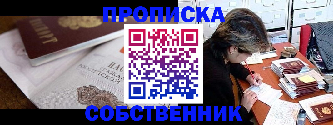 временная регистрация в Стерлитамаке